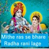 About Mithe ras se bhare Radha rani lage Song